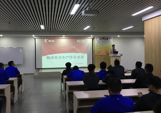 危险品运输培训